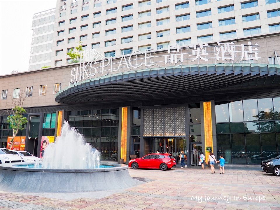 台南住宿推薦 | 台南晶英酒店,在市中心享受超美空中泳池 台南住宿推薦 晶英酒店