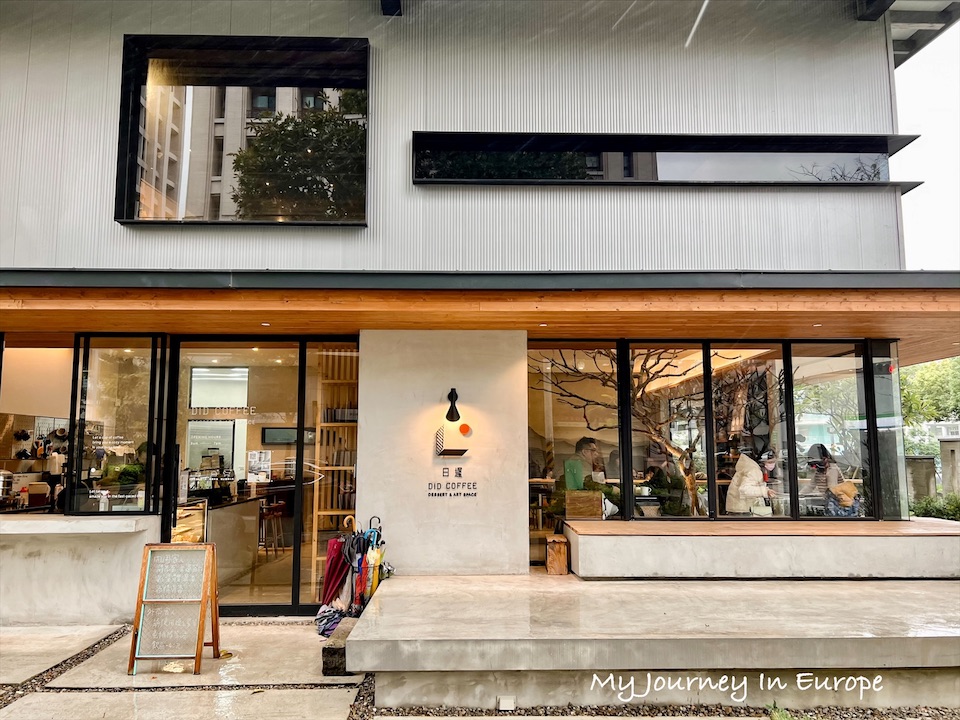 新竹竹北咖啡廳推薦 日遲DIDcoffee