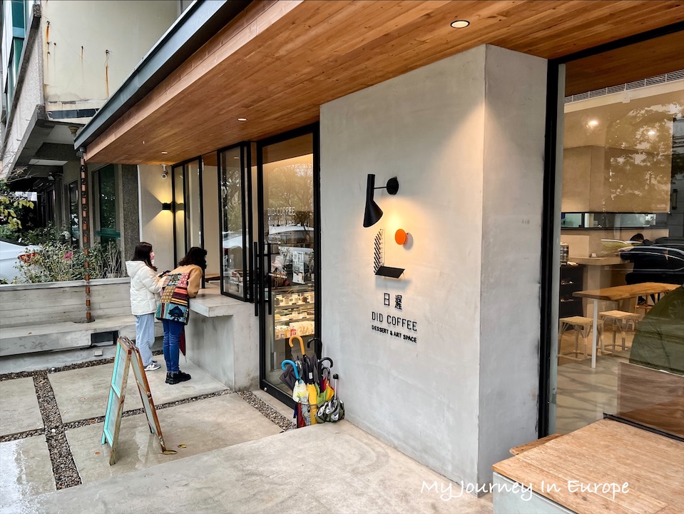 新竹竹北咖啡廳 日遲DIDcoffee