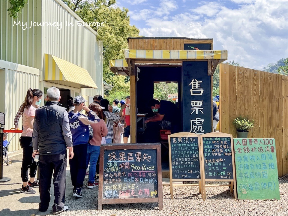 橙香森林 | 網美必去超人氣苗栗景點,好拍又好玩的橘子園 橙香森林 售票處