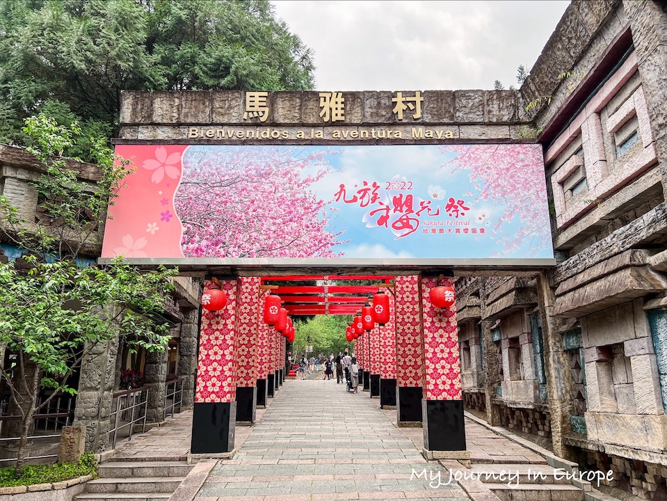 九族櫻花季
