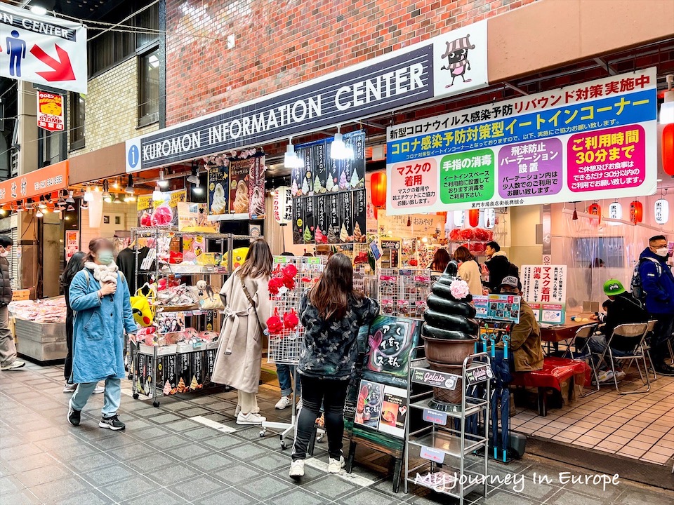 黑門市場 | 日本大阪美食之旅,大啖鰻魚、河豚、扇貝 黑門市場 遊客中心