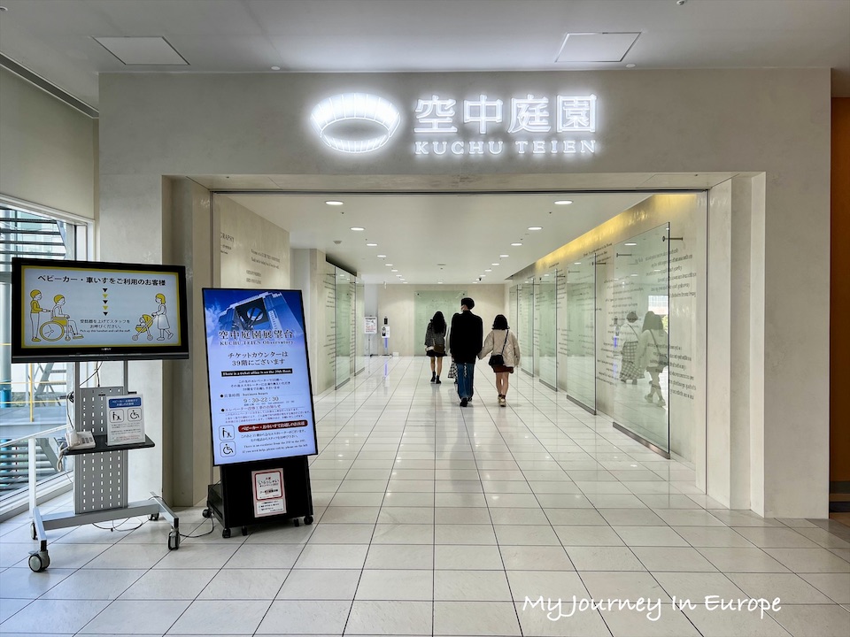 梅田藍天大廈空中庭園展望台