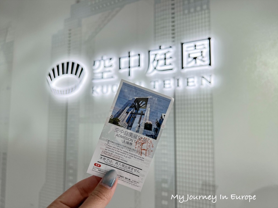 梅田藍天大廈空中庭園展望台門票