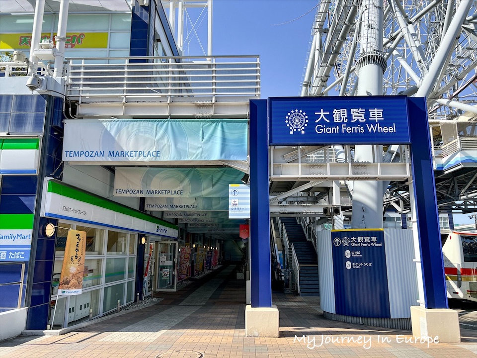 天保山大摩天輪 +購物中心,大阪風景、美食一次滿足 日本大阪 天保山大觀覽車