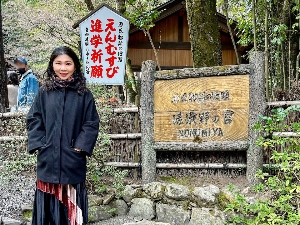 京都嵐山野宮神社 | 隱身竹林裡,祈求戀愛運、學業進步的人氣神社 京都嵐山野宮神社 隱身竹林裡,祈求戀愛運、學業進步的人氣神社