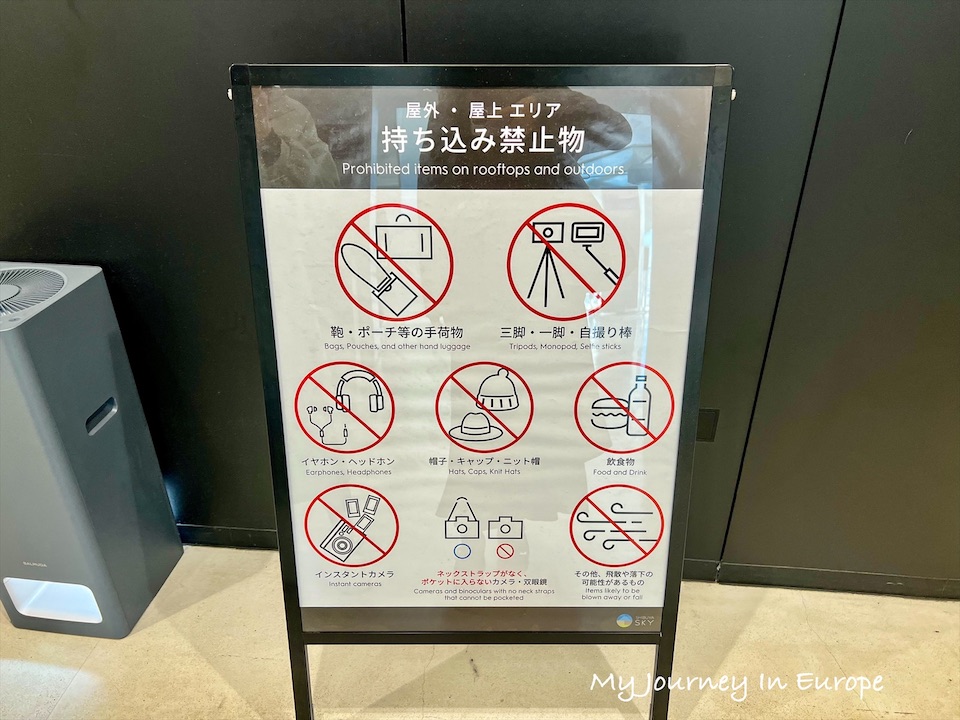 澀谷展望台 Shibuya Sky 眺望富士山、晴空塔,欣賞東京日夜景 澀谷展望台 Shibuya Sky 旅遊須知