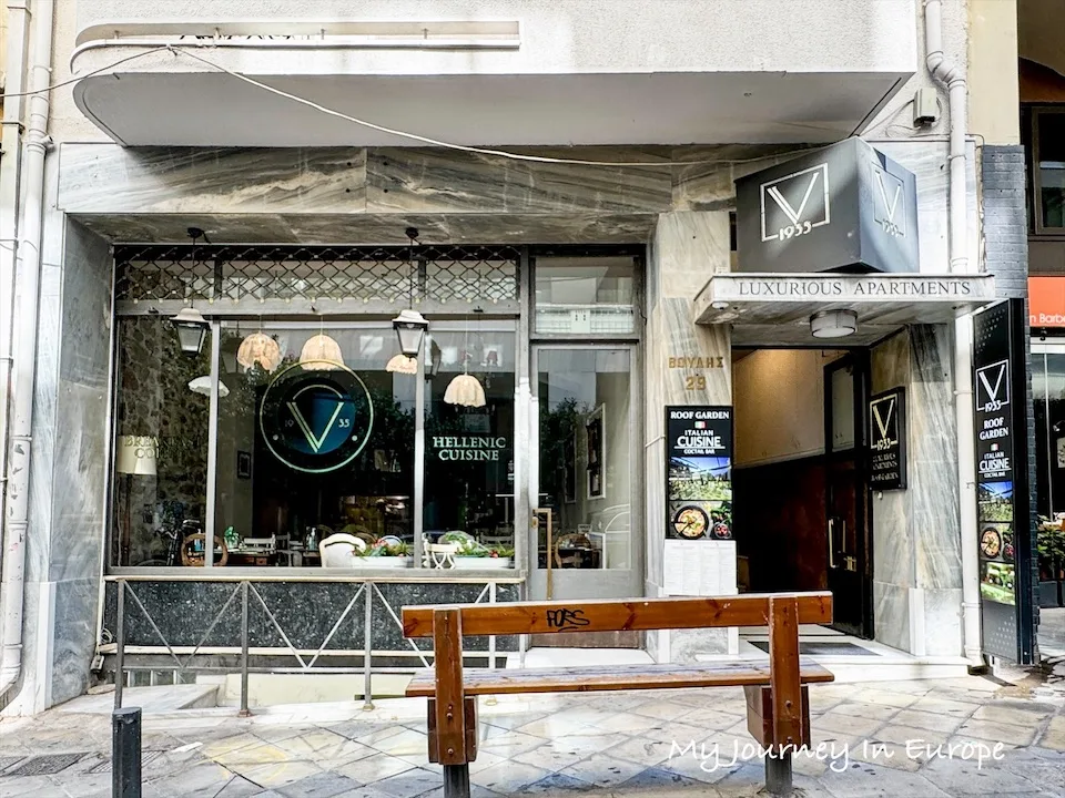 雅典住宿 V1935 Luxurious Apartments 市中心飯店,交通、購物、吃飯都方便 雅典住宿 V1935 Luxurious Apartments 市中心飯店