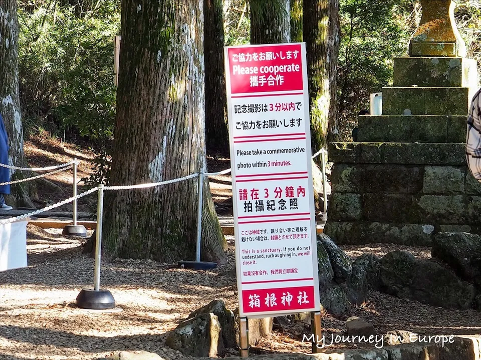 日本箱根神社 | 必拍超美水上鳥居,在蘆之湖中的平和鳥居 日本旅遊