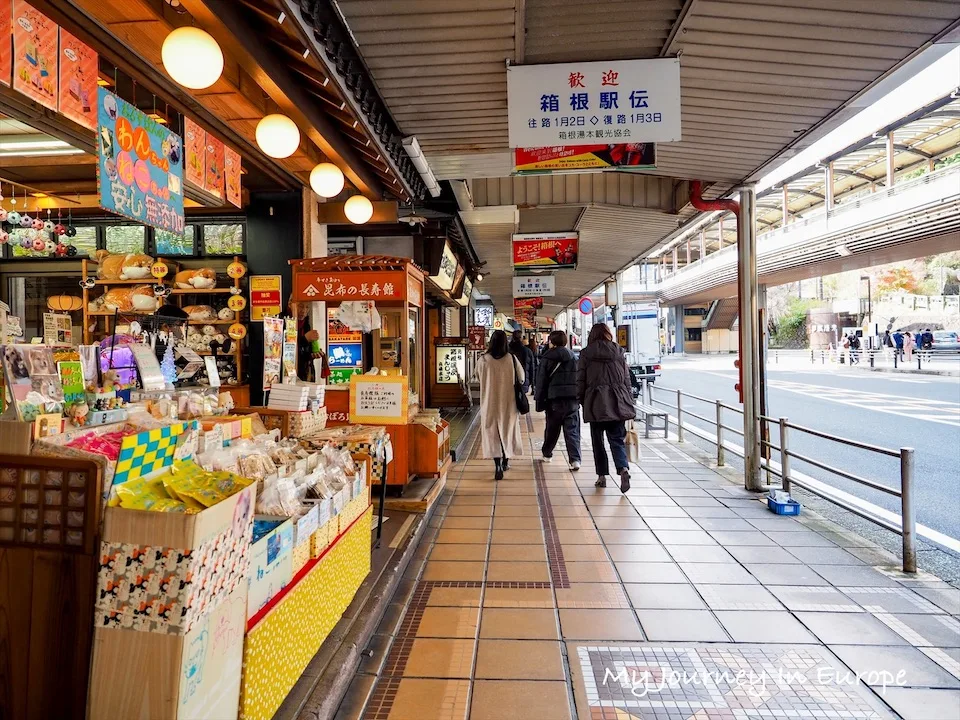 箱根景點推薦 | 日本溫泉勝地,箱根旅遊必去景點懶人包 箱根湯本商店街