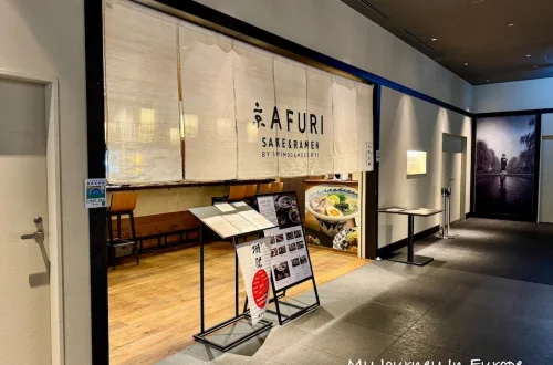 京 AFURI